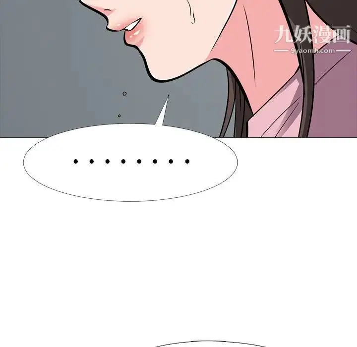 漫画《心机女教授》第40话第85张图