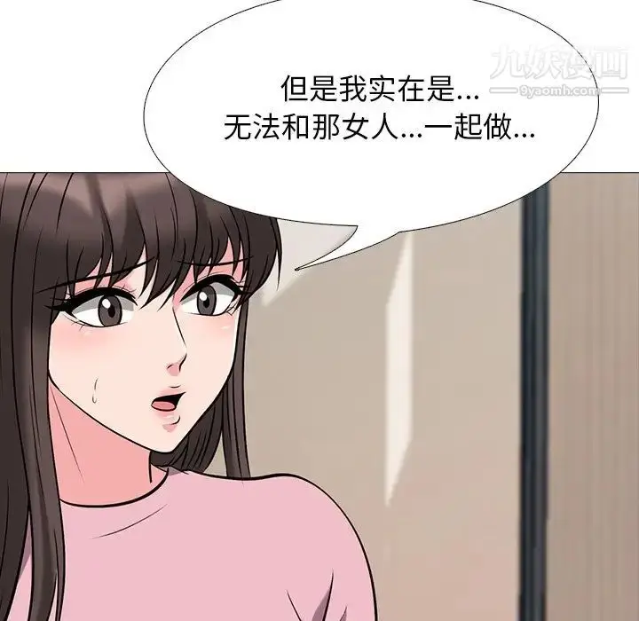 漫画《心机女教授》第40话第86张图