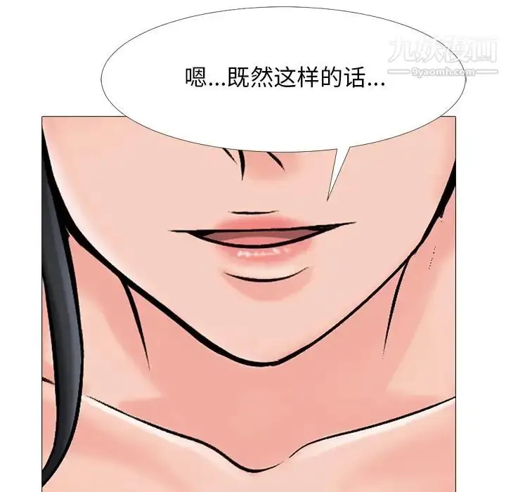 漫画《心机女教授》第40话第89张图