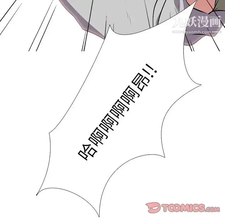 漫画《心机女教授》第40话第9张图