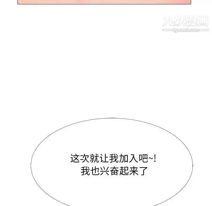 漫画《心机女教授》第40话第90张图
