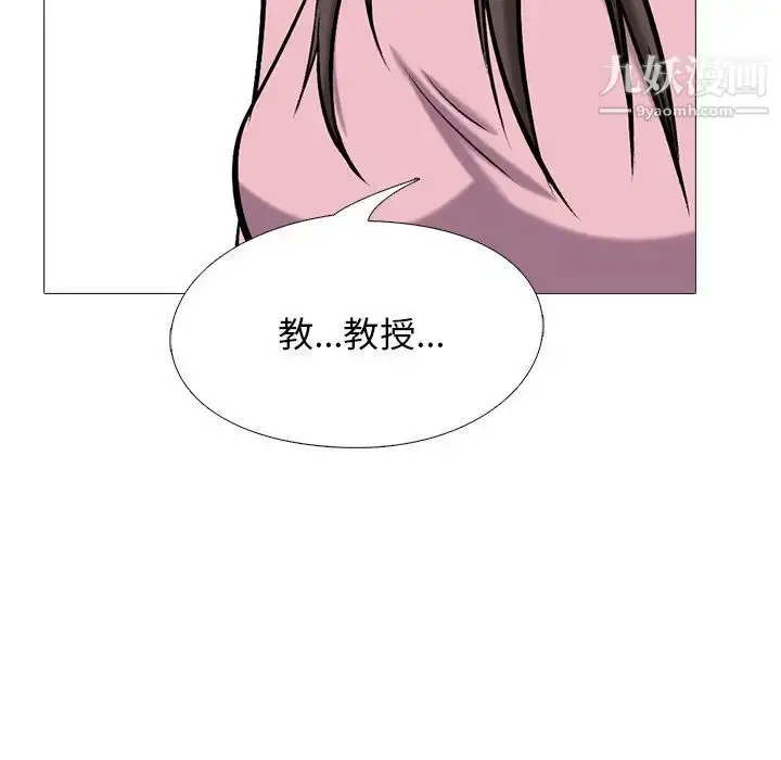 漫画《心机女教授》第40话第98张图