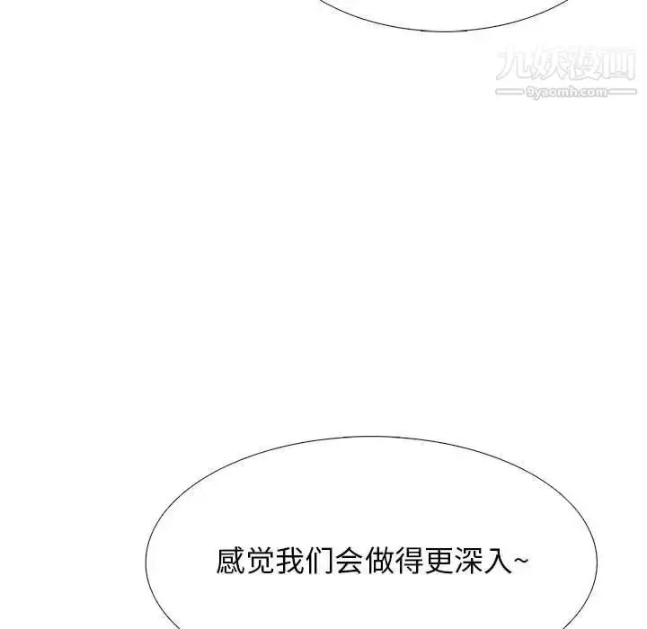 漫画《心机女教授》第91话第105张图