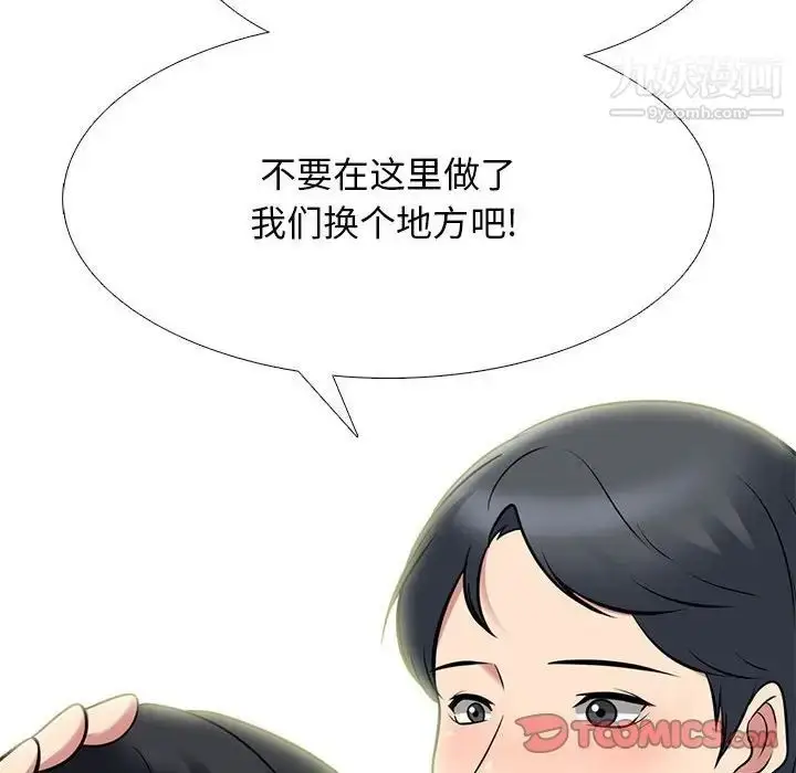 漫画《心机女教授》第91话第106张图