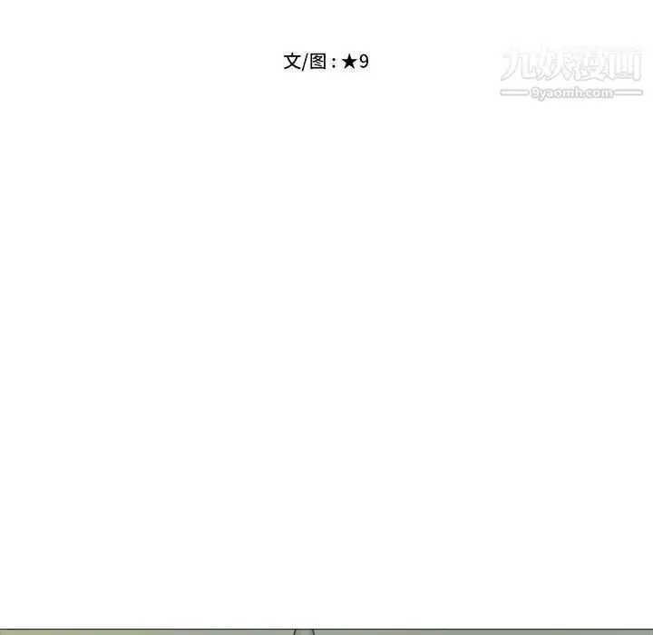 漫画《心机女教授》第91话第11张图