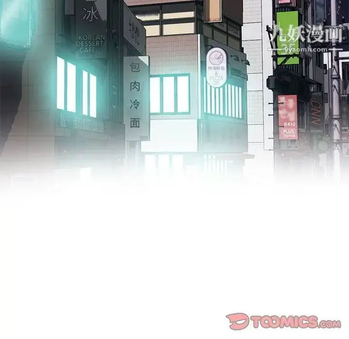漫画《心机女教授》第91话第110张图