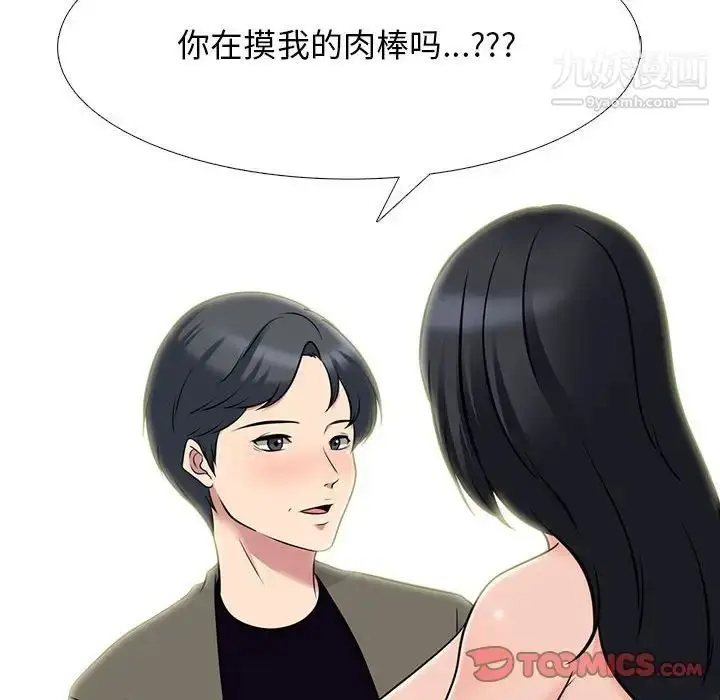 漫画《心机女教授》第91话第14张图