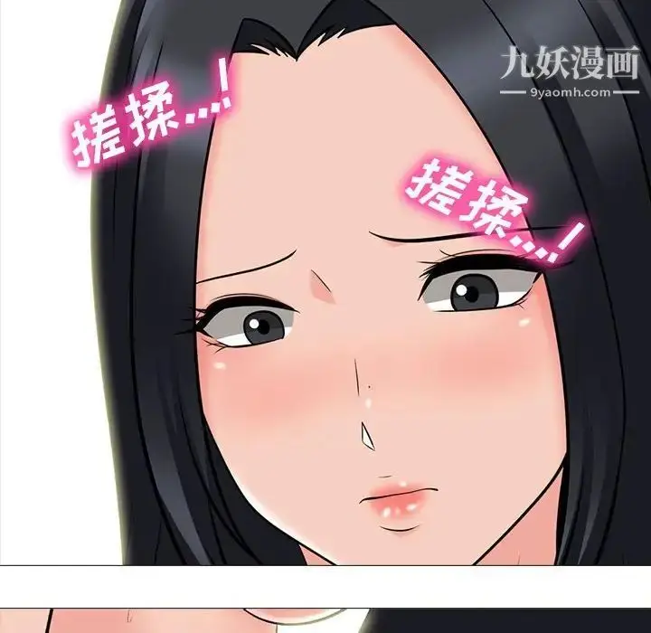 漫画《心机女教授》第91话第16张图
