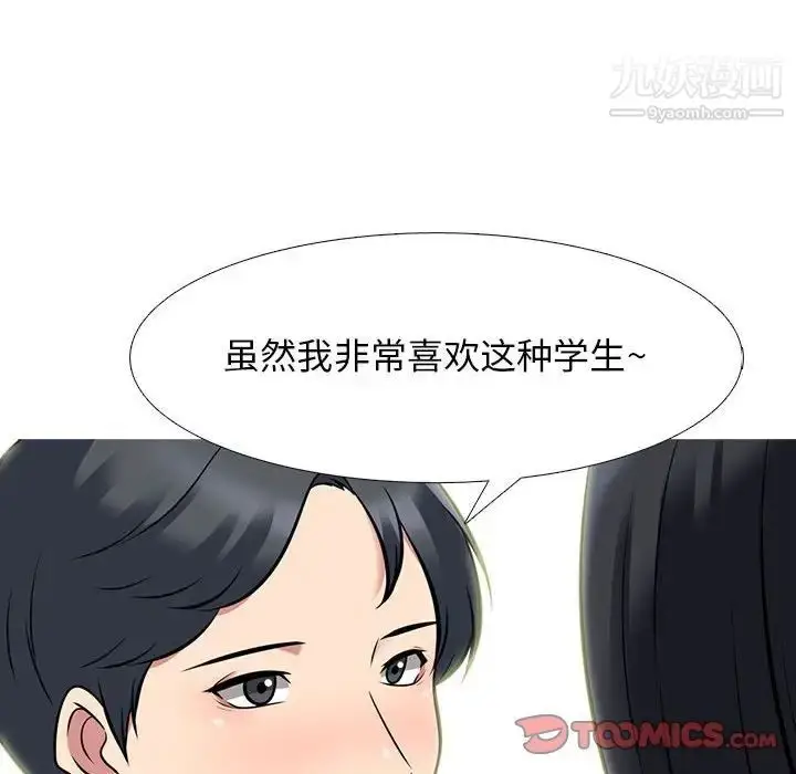 漫画《心机女教授》第91话第18张图