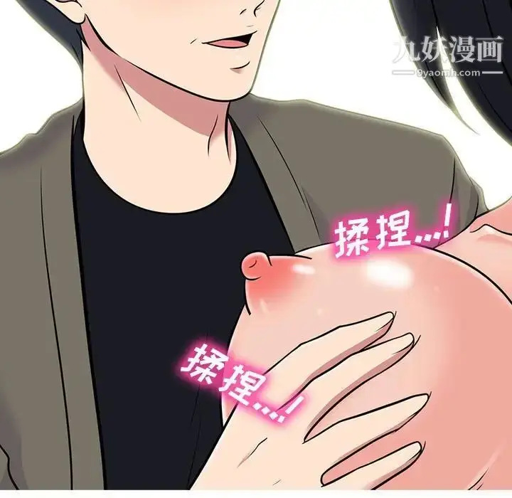 漫画《心机女教授》第91话第19张图