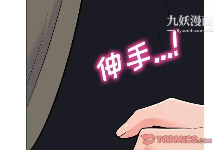 漫画《心机女教授》第91话第2张图