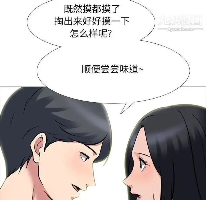 漫画《心机女教授》第91话第23张图