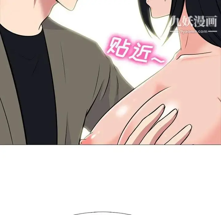 漫画《心机女教授》第91话第24张图