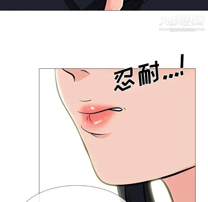 漫画《心机女教授》第91话第27张图
