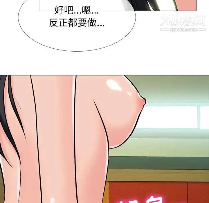 漫画《心机女教授》第91话第28张图