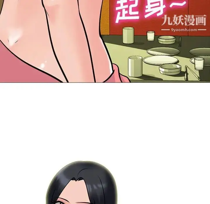漫画《心机女教授》第91话第29张图