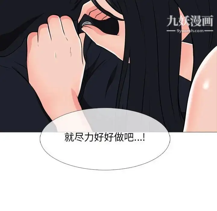 漫画《心机女教授》第91话第32张图