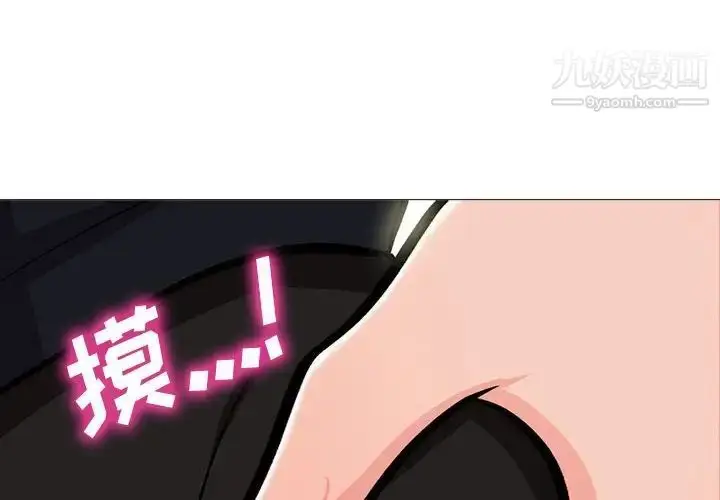 漫画《心机女教授》第91话第4张图