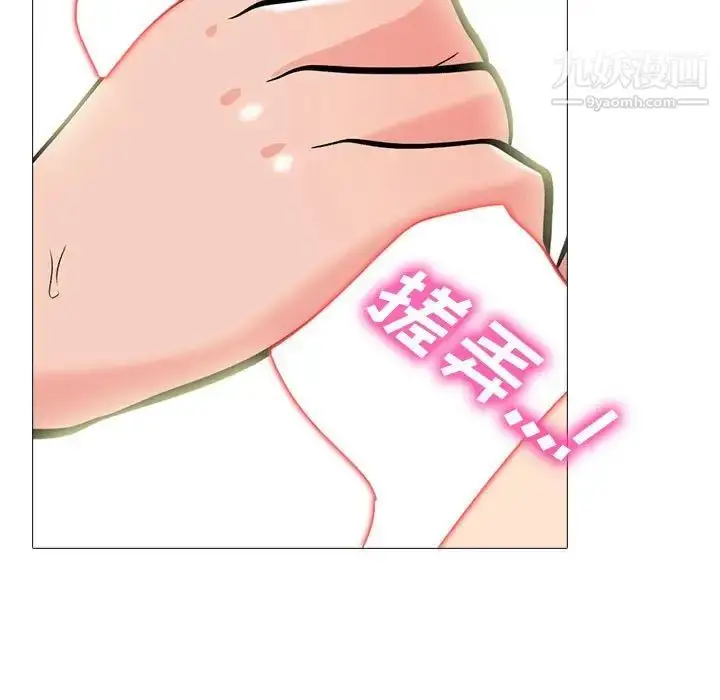 漫画《心机女教授》第91话第43张图
