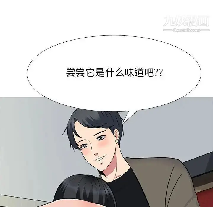 漫画《心机女教授》第91话第47张图