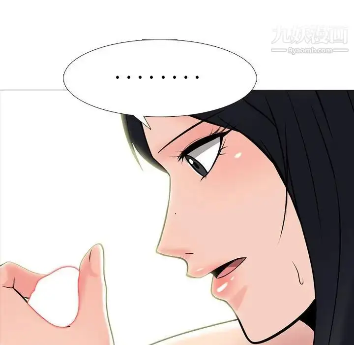 漫画《心机女教授》第91话第49张图