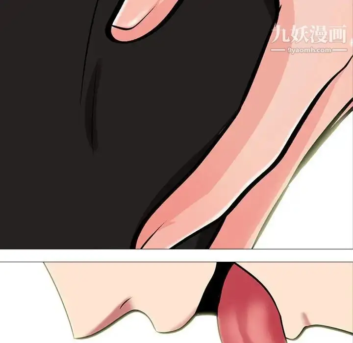 漫画《心机女教授》第91话第5张图