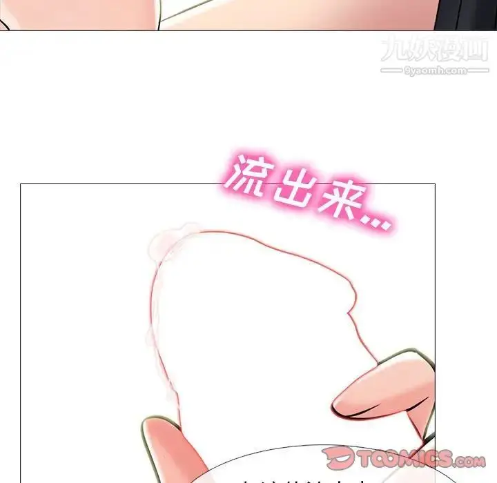 漫画《心机女教授》第91话第50张图