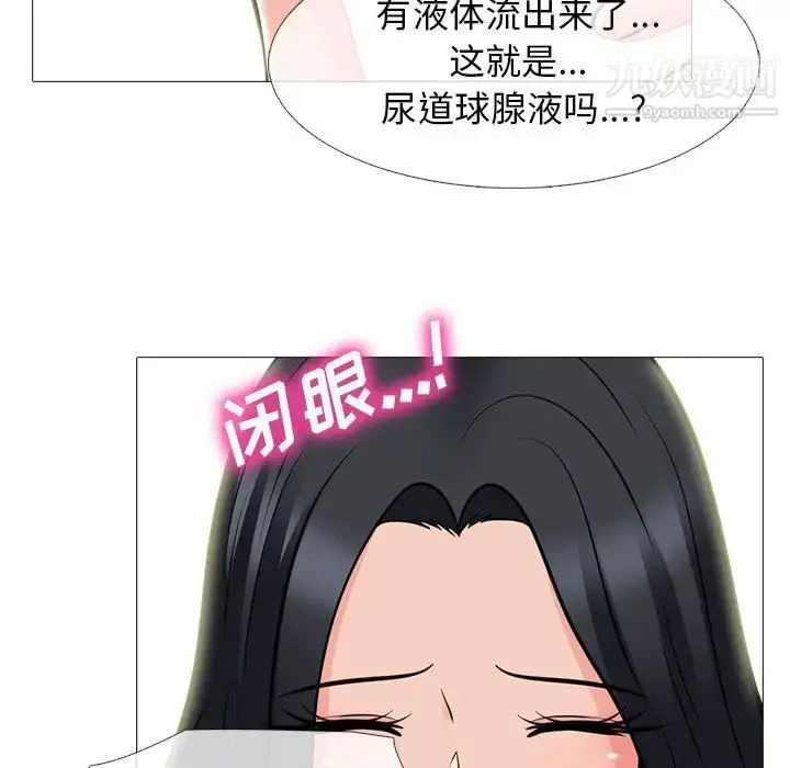 漫画《心机女教授》第91话第51张图