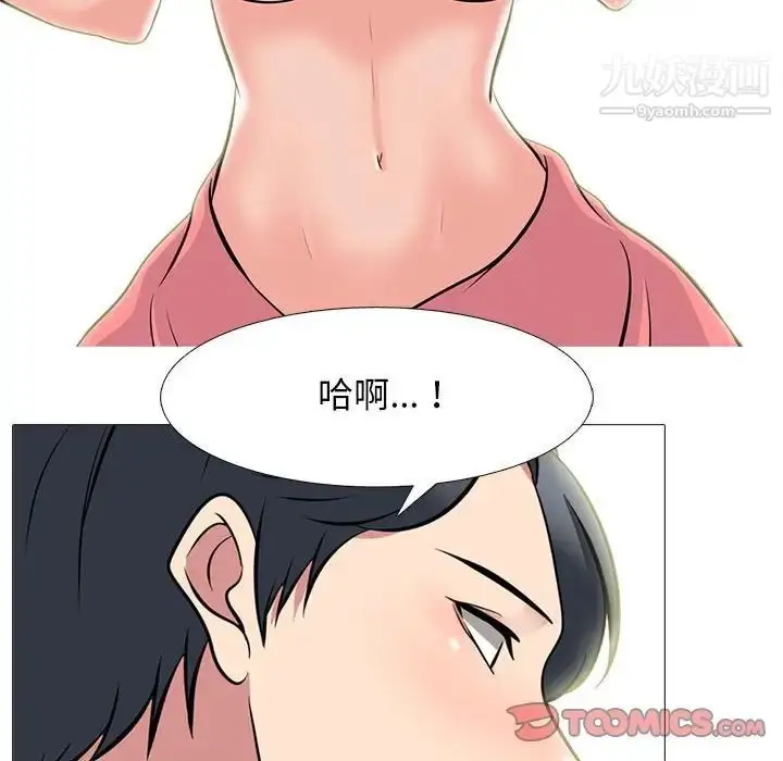 漫画《心机女教授》第91话第54张图