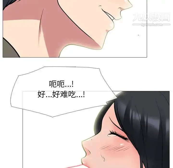 漫画《心机女教授》第91话第55张图