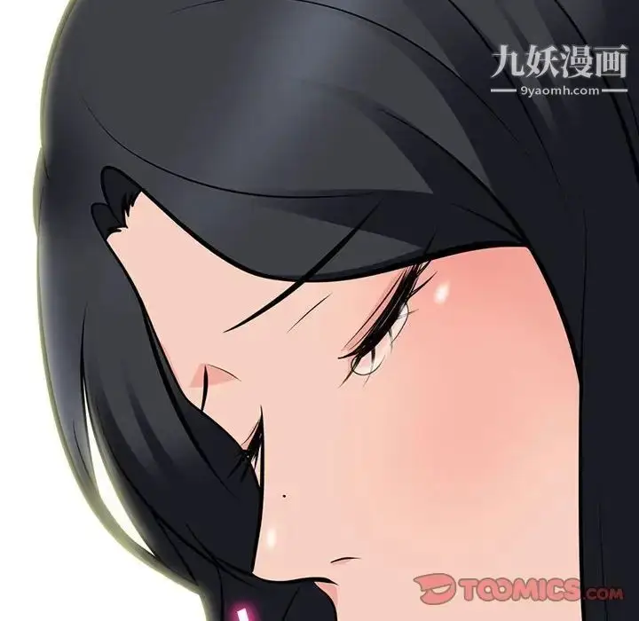 漫画《心机女教授》第91话第58张图