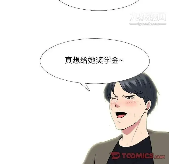 漫画《心机女教授》第91话第62张图