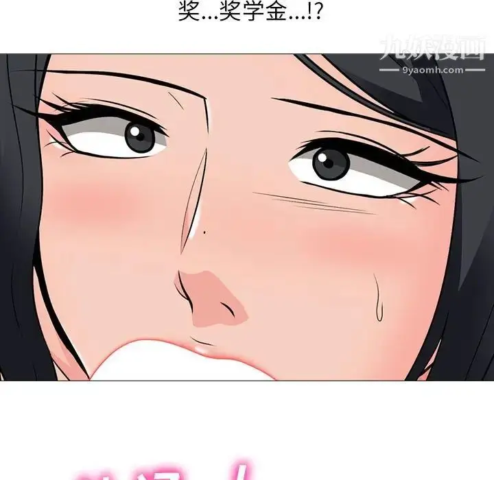 漫画《心机女教授》第91话第64张图