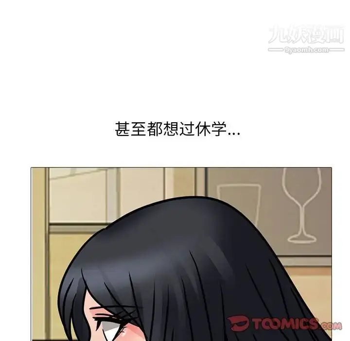 漫画《心机女教授》第91话第66张图