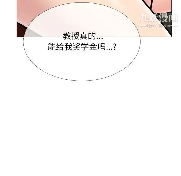 漫画《心机女教授》第91话第68张图