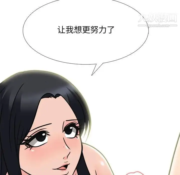 漫画《心机女教授》第91话第73张图