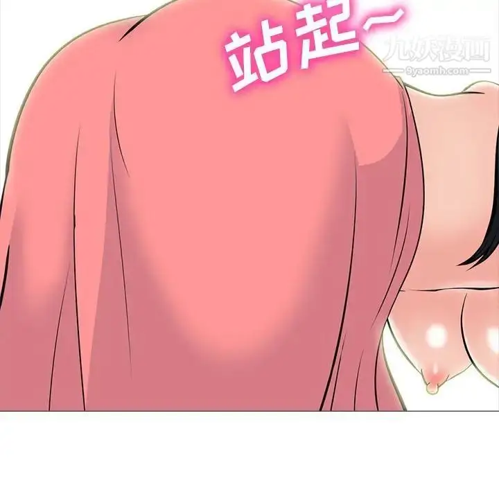漫画《心机女教授》第91话第76张图