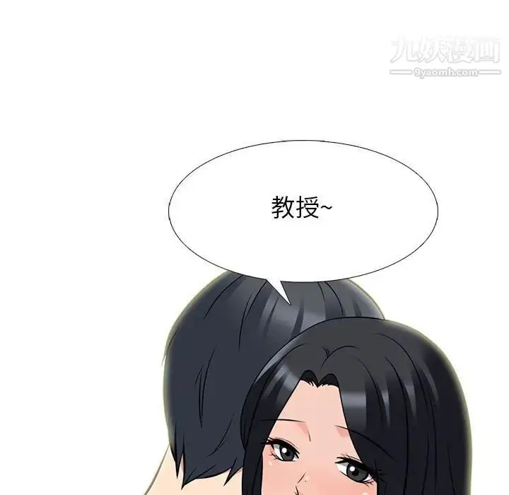 漫画《心机女教授》第91话第77张图