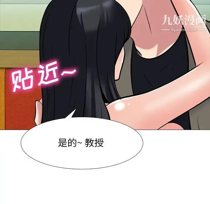 漫画《心机女教授》第91话第80张图