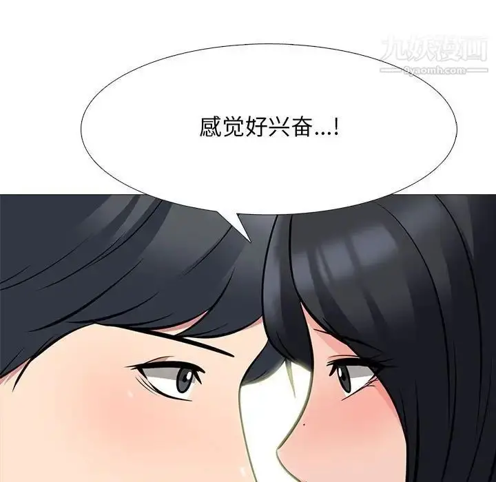 漫画《心机女教授》第91话第81张图