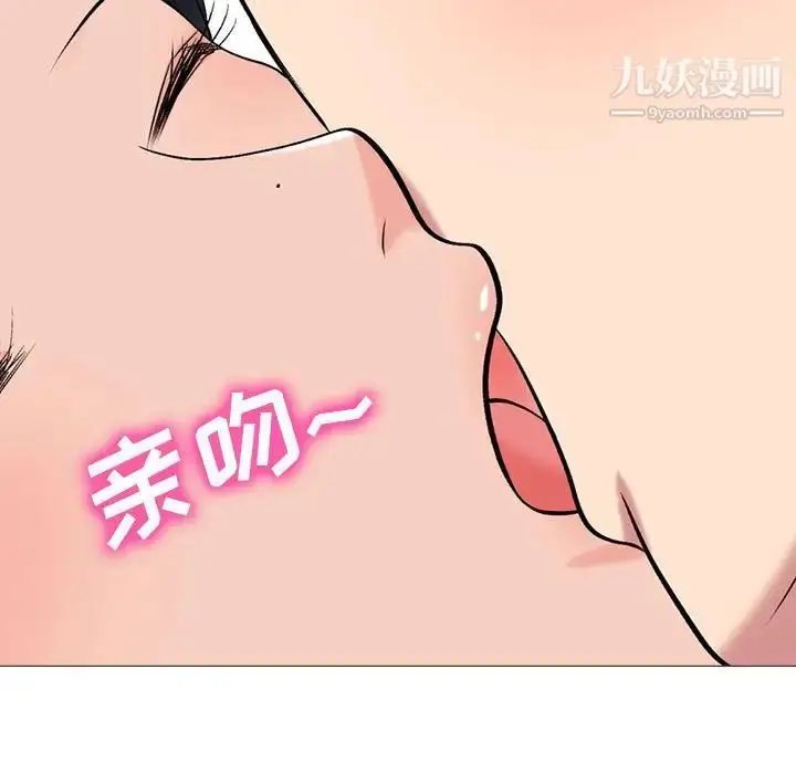 漫画《心机女教授》第91话第83张图