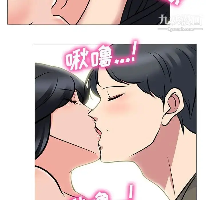 漫画《心机女教授》第91话第85张图