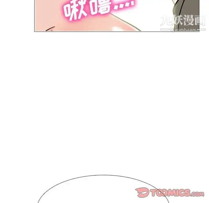 漫画《心机女教授》第91话第86张图
