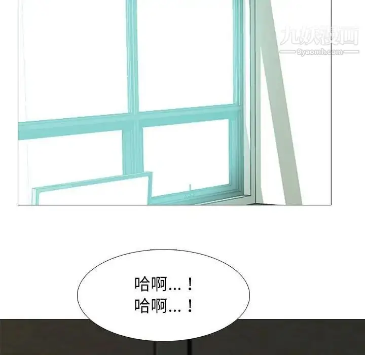 漫画《心机女教授》第91话第91张图