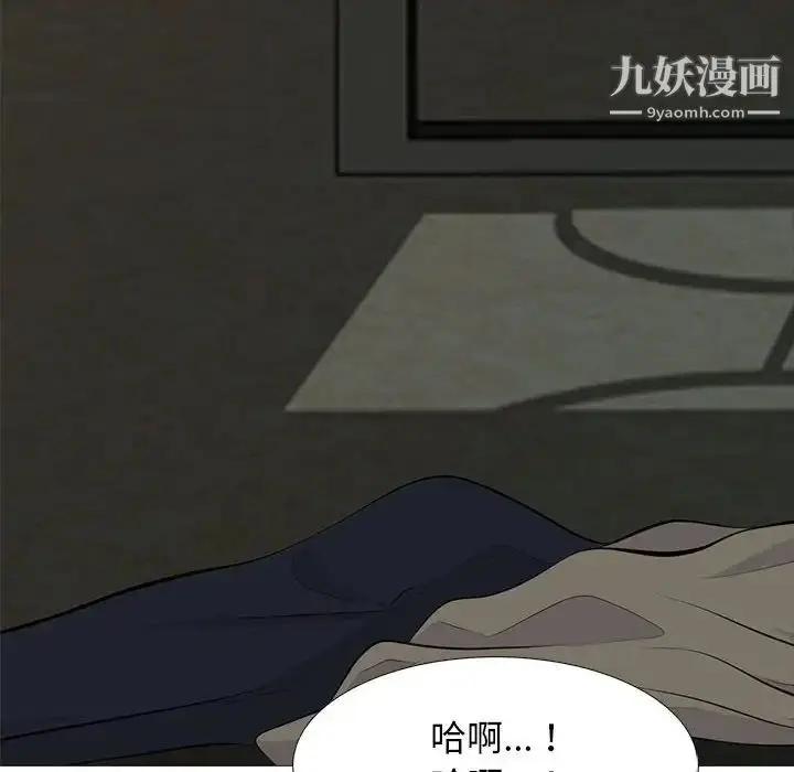 漫画《心机女教授》第91话第92张图