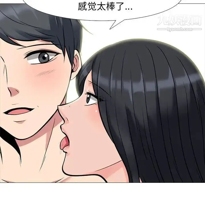 漫画《心机女教授》第91话第95张图