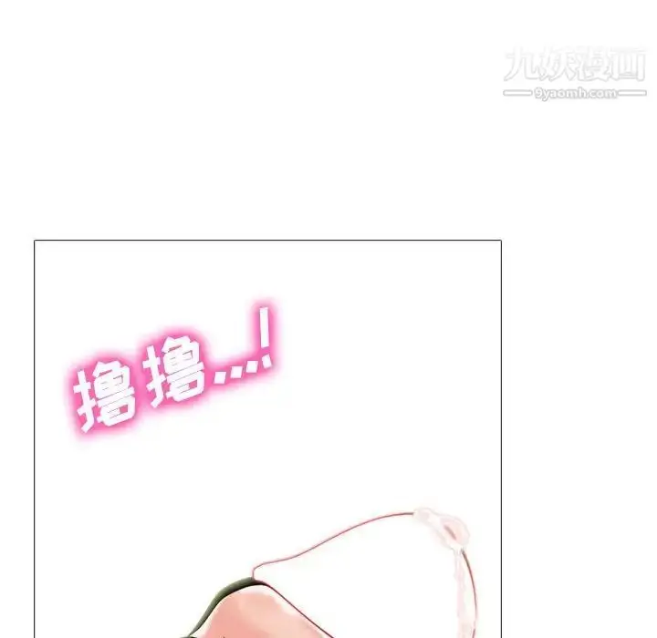 漫画《心机女教授》第91话第96张图