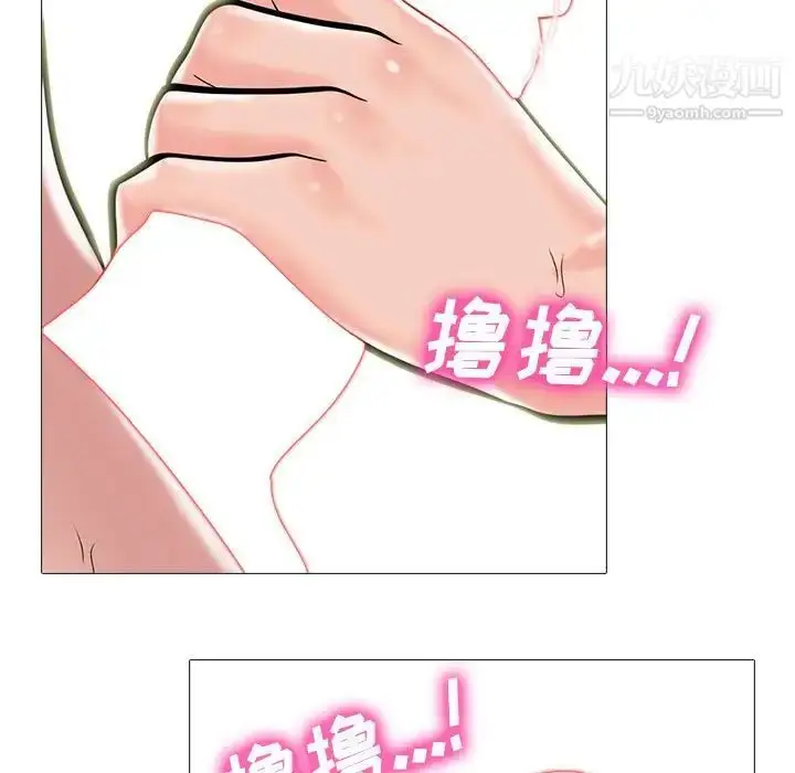 漫画《心机女教授》第91话第97张图