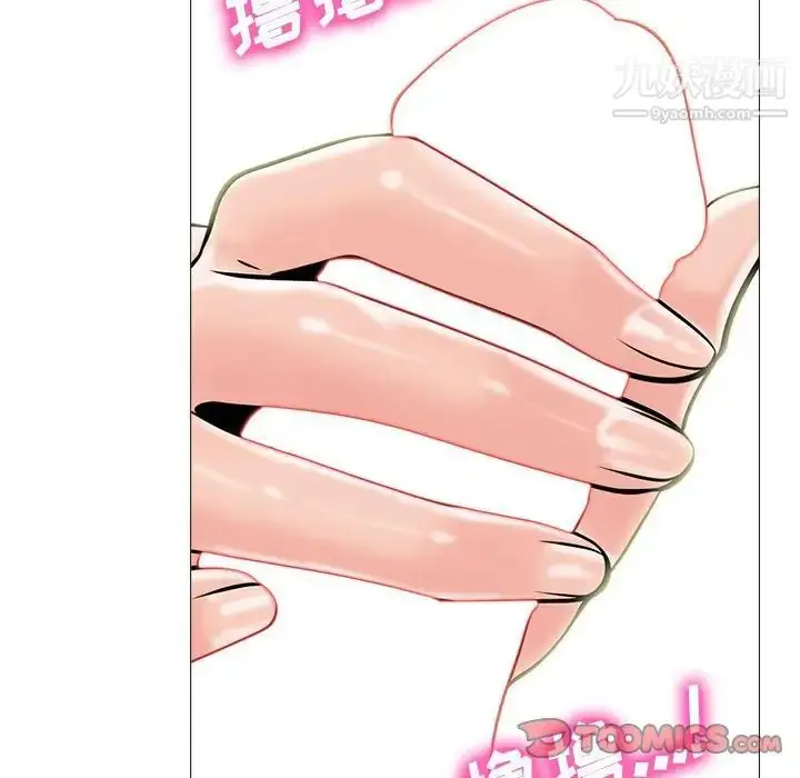 漫画《心机女教授》第91话第98张图