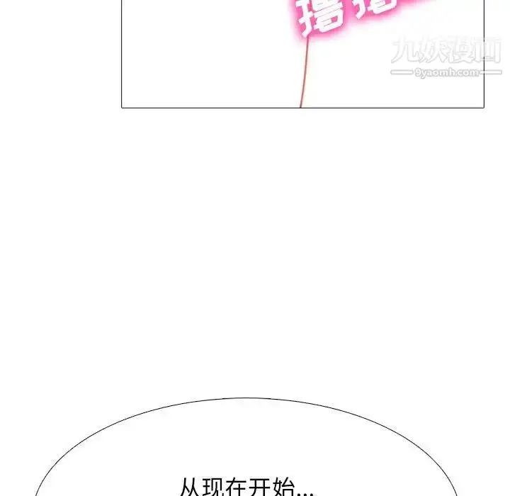 漫画《心机女教授》第91话第99张图